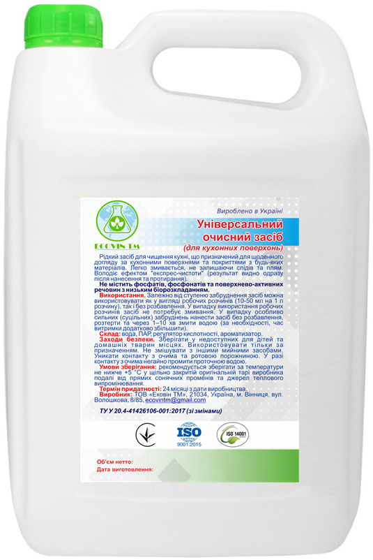 Універсальний очисний засіб (для кухонних поверхонь) ECOVIN TM